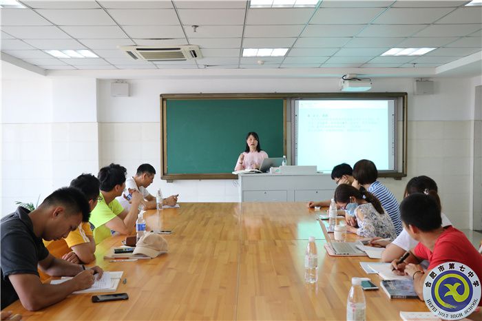 合肥七中体育教研组建设专题研训会顺利召开(图1) 合肥七中体育教研组建设专题研训会顺利召开(图1)