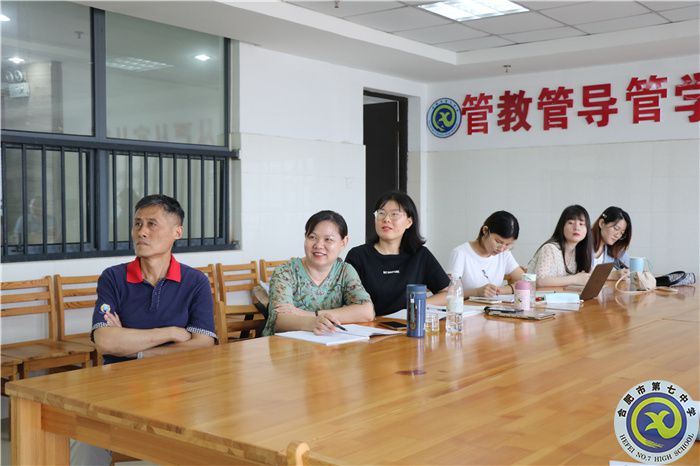 合肥七中化学教研组建设专题研训会顺利召开(图4) 合肥七中化学教研组建设专题研训会顺利召开(图4)