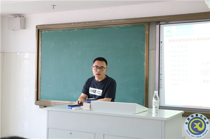 合肥七中化学教研组建设专题研训会顺利召开(图2) 合肥七中化学教研组建设专题研训会顺利召开(图2)