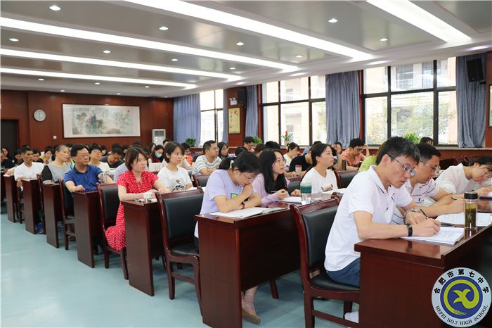 合肥七中2022届高三第一次全体教师会(图4) 合肥七中2022届高三第一次全体教师会(图4)