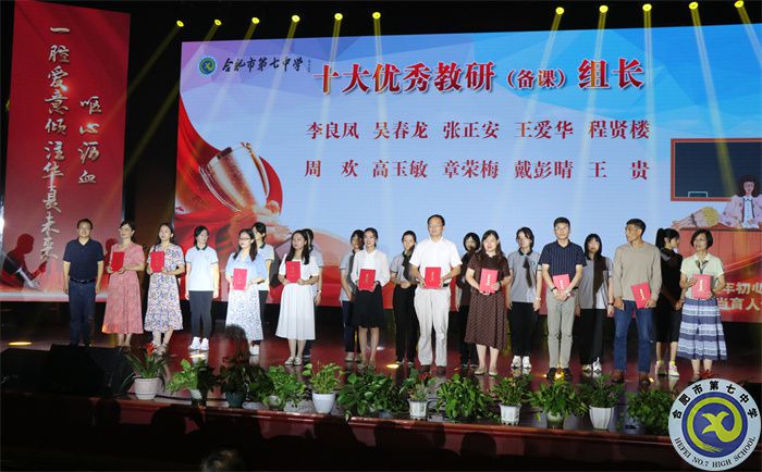 15、教研组长.jpg 15、教研组长.jpg