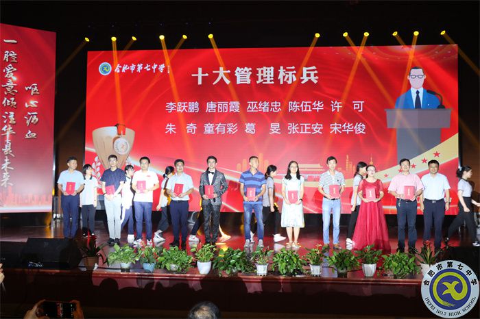 11、十大管理标兵.jpg 11、十大管理标兵.jpg
