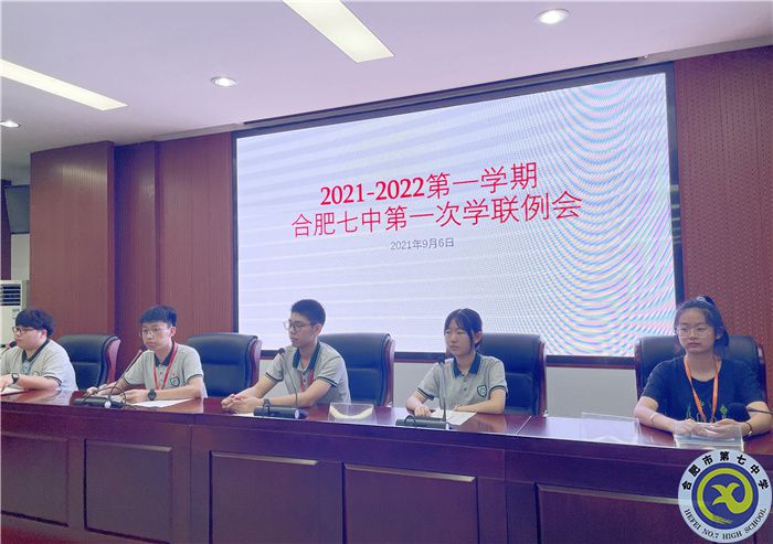 第一次学联会.jpg 第一次学联会.jpg