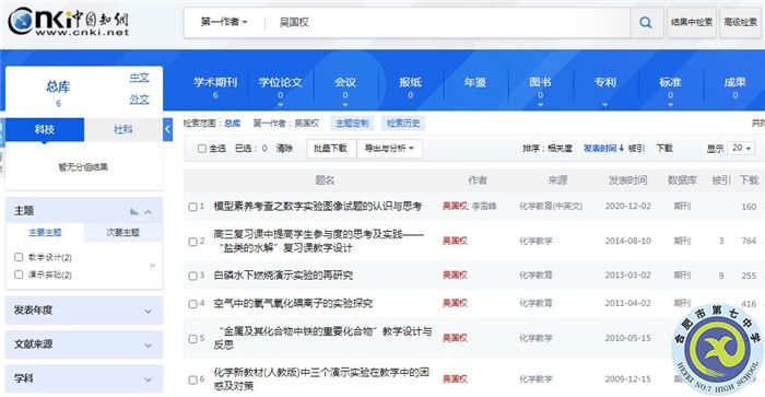 热烈祝贺吴国权老师合肥市市级课题顺利结题(图4) 热烈祝贺吴国权老师合肥市市级课题顺利结题(图4)