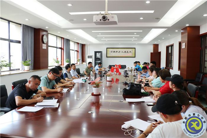 合肥七中召开体育工作专题会议(图3) 合肥七中召开体育工作专题会议(图3)