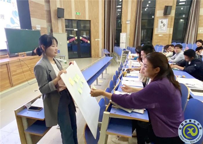 汇集教育智慧    聚焦学生管理(图4)