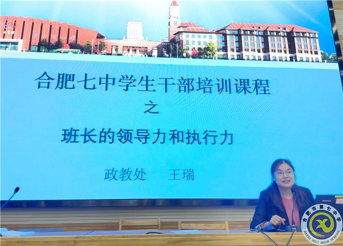 夯实合七组织基础 展新时代班长风采(图6) 夯实合七组织基础 展新时代班长风采(图6)