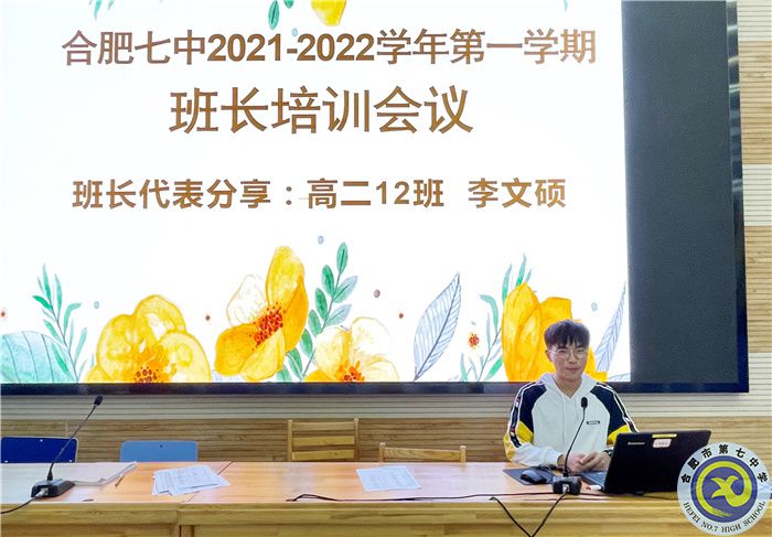 夯实合七组织基础 展新时代班长风采(图3) 夯实合七组织基础 展新时代班长风采(图3)