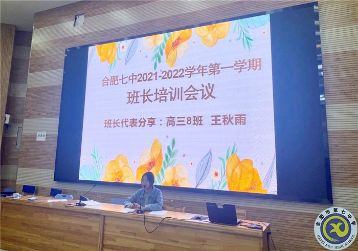 夯实合七组织基础 展新时代班长风采(图4) 夯实合七组织基础 展新时代班长风采(图4)