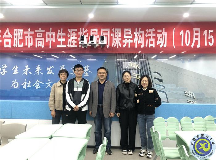 生涯课堂共研讨，校际交流促成长(图1)