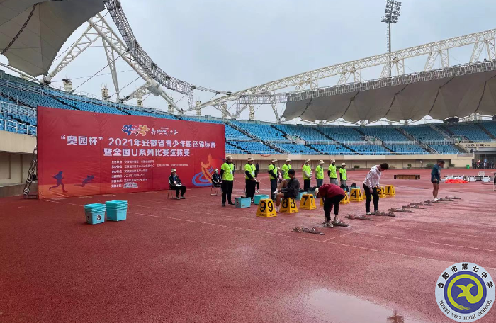 合肥七中健儿在2021年安徽省青少年田径锦标赛中喜获佳绩(图1) 合肥七中健儿在2021年安徽省青少年田径锦标赛中喜获佳绩(图1)