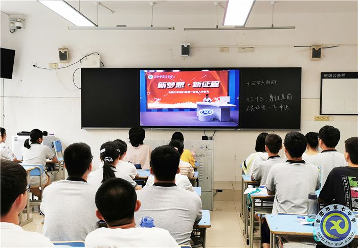 高一新生入学教育.jpg 高一新生入学教育.jpg