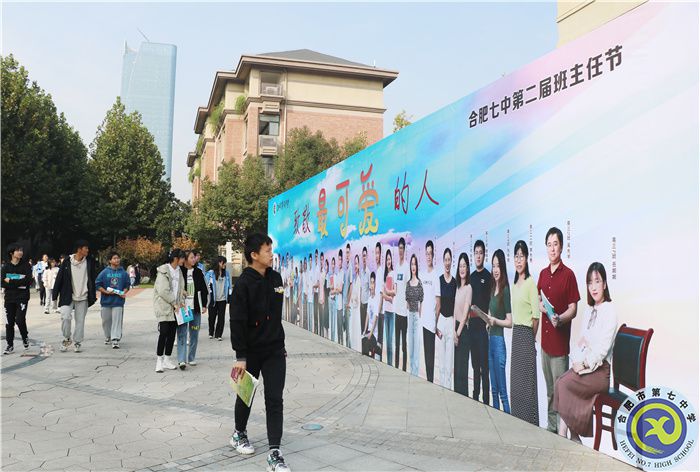 观看班主任海报.jpg 观看班主任海报.jpg