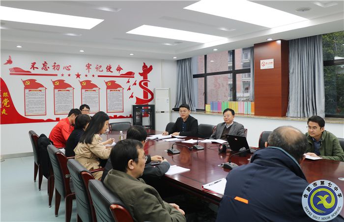 合肥七中行政党支部党员大会顺利召开(图2)