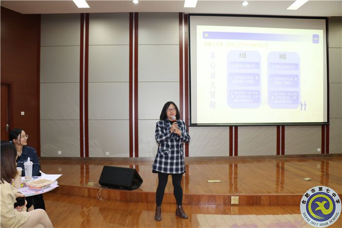 合肥七中热烈举办第二届班主任节暨班主任沙龙活动(图4) 合肥七中热烈举办第二届班主任节暨班主任沙龙活动(图4)