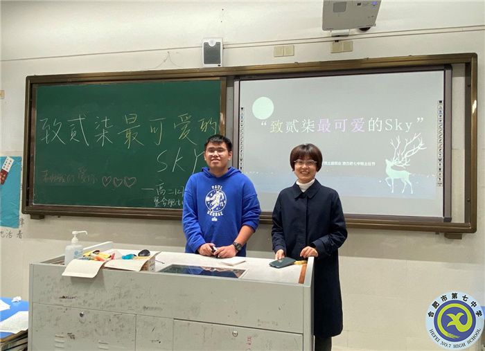 合肥七中高二年级开展“致敬我的班主任”主题班会活动(图6) 合肥七中高二年级开展“致敬我的班主任”主题班会活动(图6)