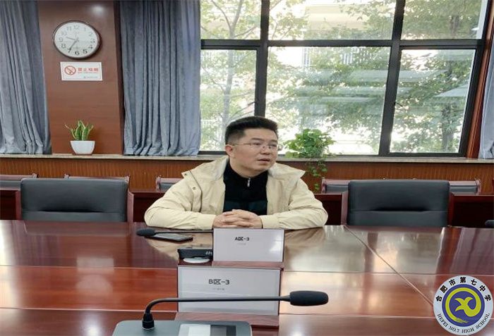 合肥七中高二年级备课组长会(图1) 合肥七中高二年级备课组长会(图1)