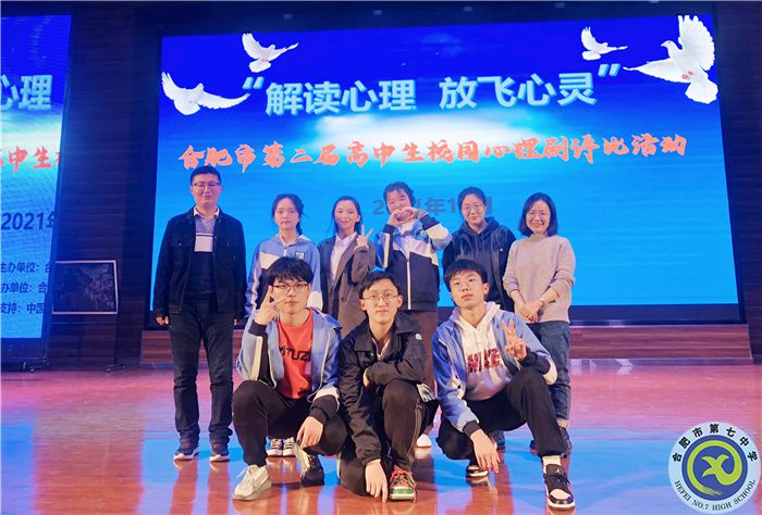 学生发展指导中心:让心理剧成为了解心理的工具(图1) 学生发展指导中心:让心理剧成为了解心理的工具(图1)