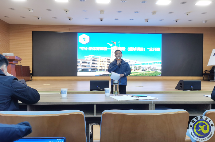 合肥七中体育教师积极参与体育课程一体化教研活动(图4)