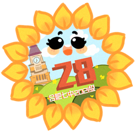 “七”彩班级，“徽”聚梦想(图28)