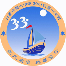 “七”彩班级，“徽”聚梦想(图33)