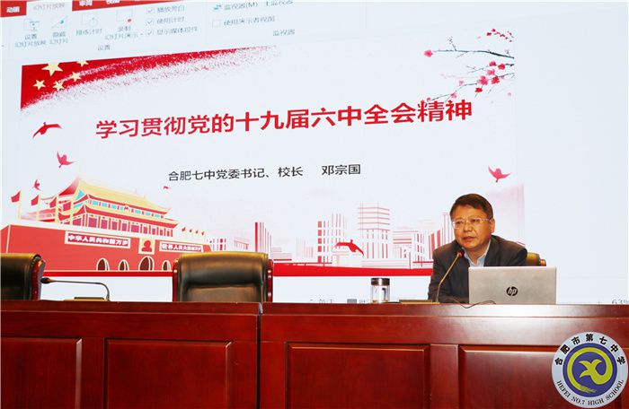 书记讲党课2.jpg 书记讲党课2.jpg