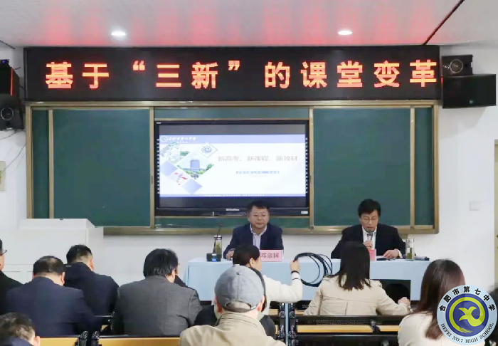 教科研处:聚焦课堂增实效,协作教研促教学(图3) 教科研处:聚焦课堂增实效,协作教研促教学(图3)