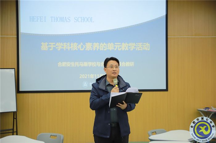 教科研处:合肥七中与安生托马斯学校英语教研交流活动(图5) 教科研处:合肥七中与安生托马斯学校英语教研交流活动(图5)