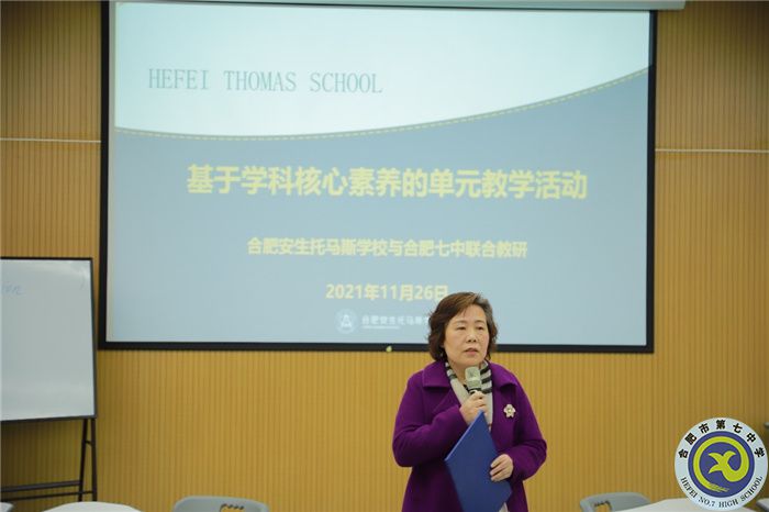 教科研处:合肥七中与安生托马斯学校英语教研交流活动(图6) 教科研处:合肥七中与安生托马斯学校英语教研交流活动(图6)