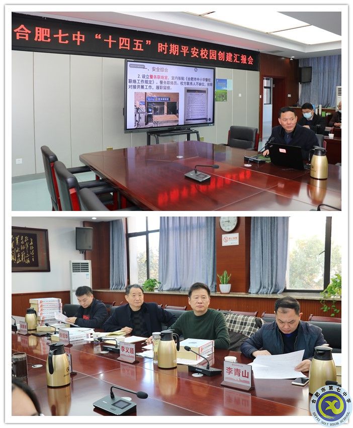 苏校汇报副本.jpg 苏校汇报副本.jpg