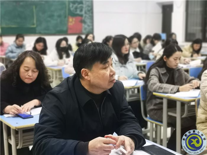 合肥七中高一年级班主任与生活老师联席会议(图4)