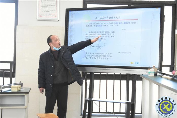 1钱良存教授作《精准测量与实验误差处理》专题报告.jpg 1钱良存教授作《精准测量与实验误差处理》专题报告.jpg