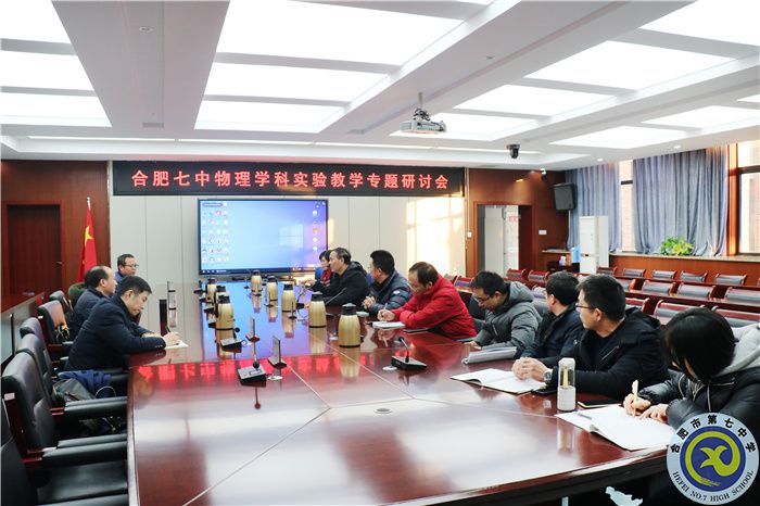 合肥七中开展物理实验教学专题教研活动(图15) 合肥七中开展物理实验教学专题教研活动(图15)