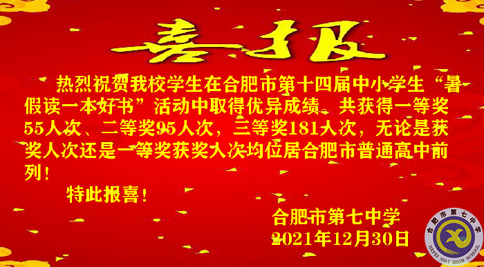 喜报.png 喜报.png