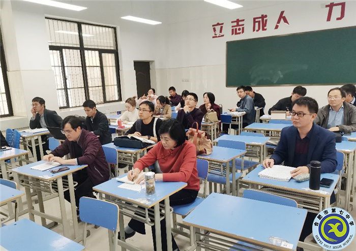 合肥七中在市高中 “大练兵、大比武”活动中取得优异成绩(图5) 合肥七中在市高中 “大练兵、大比武”活动中取得优异成绩(图5)