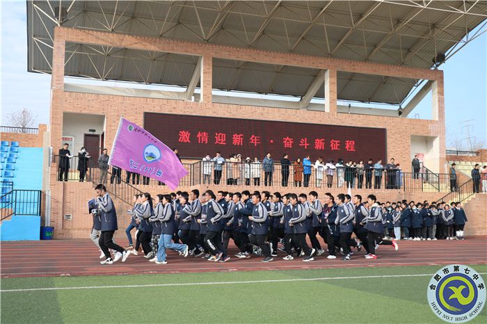 合肥七中2021-2022学年第一学期大课间跑操比赛圆满结束(图2)