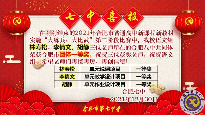 林寿松、李倩文、胡静.jpg 林寿松、李倩文、胡静.jpg