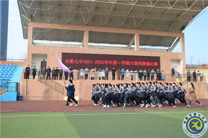 有一种精神力量叫“跑操”(图1) 有一种精神力量叫“跑操”(图1)