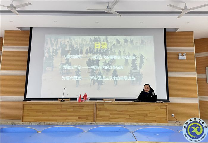 教科研处：合肥七中历史教研组2021年度总结会议(图3)