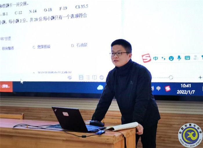 教科研处:合肥七中化学教研组2021年度总结会议(图4) 教科研处:合肥七中化学教研组2021年度总结会议(图4)