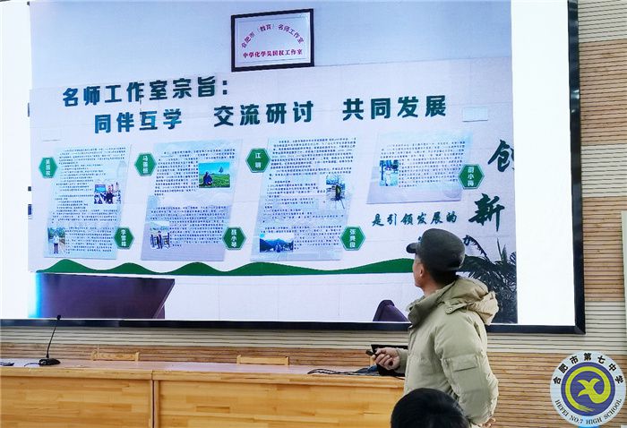 教科研处:合肥七中化学教研组2021年度总结会议(图6) 教科研处:合肥七中化学教研组2021年度总结会议(图6)