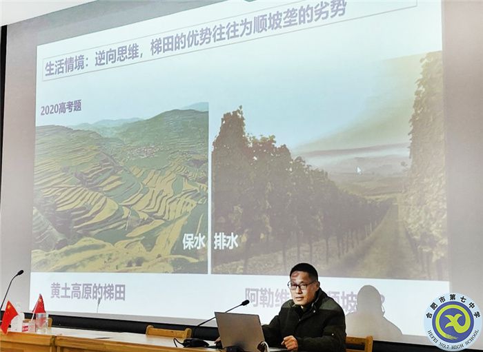 教科研处：合肥七中地理教研组2021年度总结会议(图2)