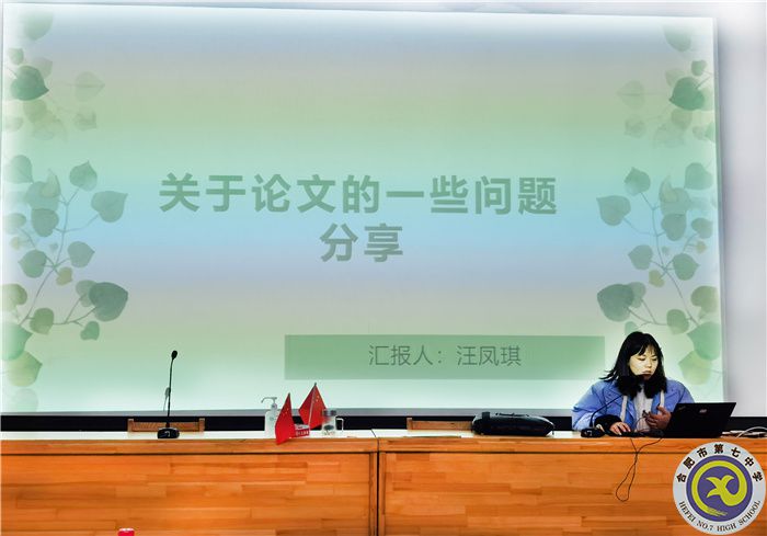 合肥七中政治教研组2021年度总结会议(图2) 合肥七中政治教研组2021年度总结会议(图2)