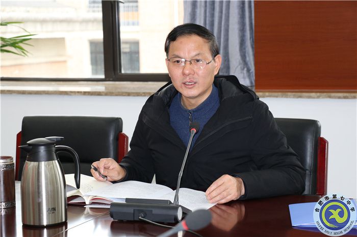 合肥七中召开疫情防控部署专题会议(图2) 合肥七中召开疫情防控部署专题会议(图2)