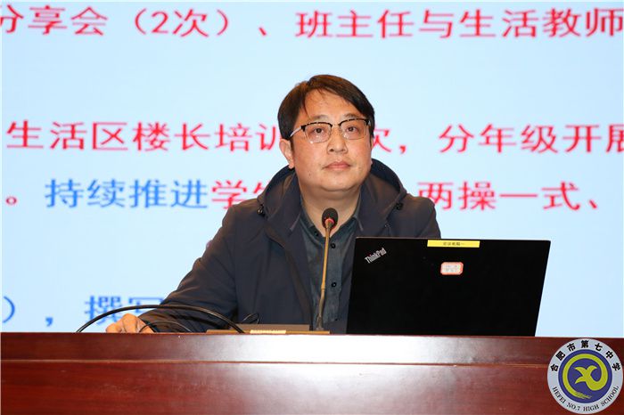 合肥七中召开2021-2022学年度第一学期期末全体教职工大会(图2) 合肥七中召开2021-2022学年度第一学期期末全体教职工大会(图2)