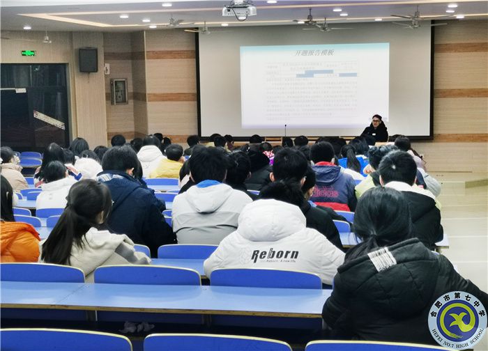 合肥七中举行高中研究性学习校级培训会(图6) 合肥七中举行高中研究性学习校级培训会(图6)