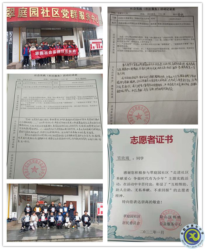 社会实践活动记录表1_副本.jpg 社会实践活动记录表1_副本.jpg