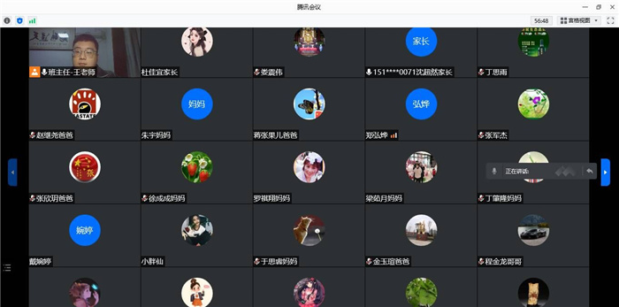 欧洲杯2021买球平台年级第二学期开学前线上家长会顺利召开(图1) 欧洲杯2021买球平台年级第二学期开学前线上家长会顺利召开(图1)