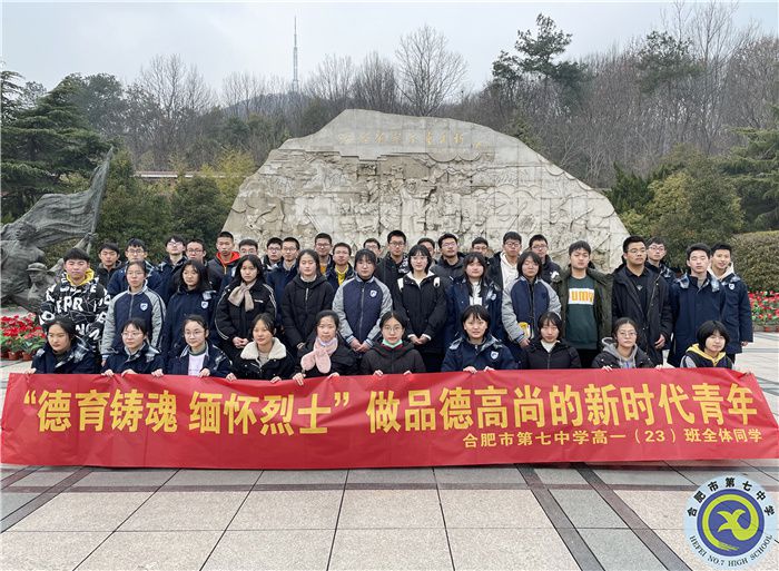 七中学子寒假蜀山烈士陵园扫墓活动.jpg