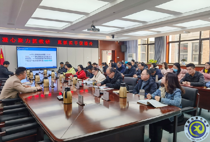 合肥七中召开2021-2022学年度第二学期教学教研工作会议(图11) 合肥七中召开2021-2022学年度第二学期教学教研工作会议(图11)